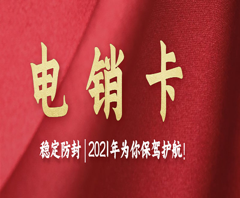 抗封号电销卡办理