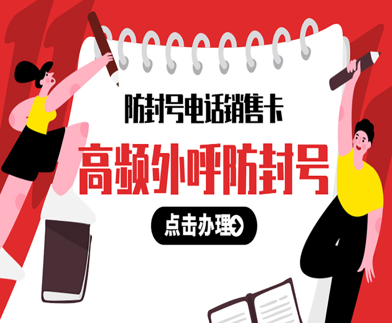 苏州电话销售卡办理