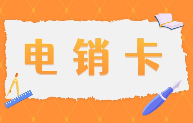 银盛防封卡