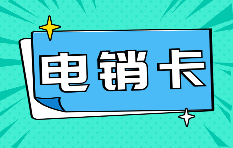 蓝猫防封卡