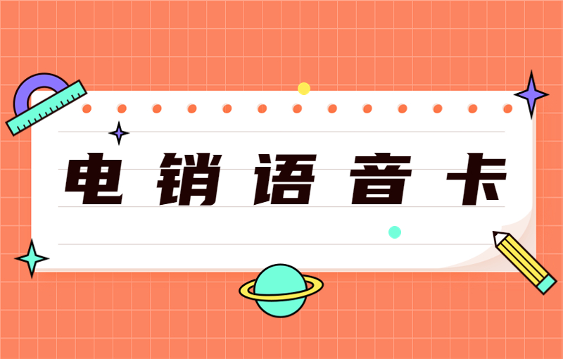 长城白名单卡